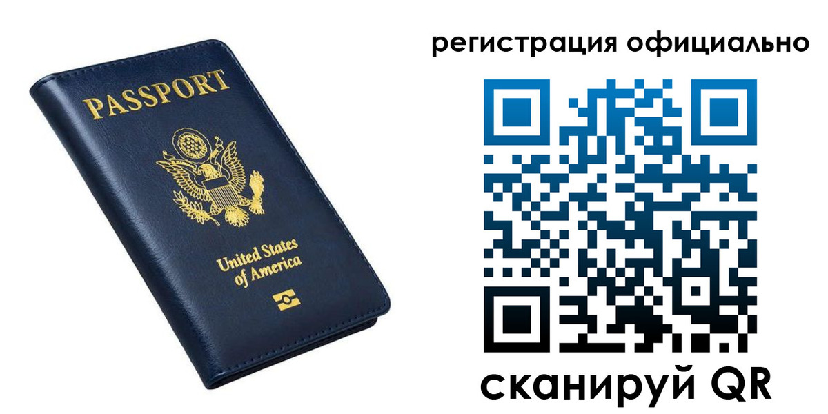 прописка иностранных граждан в Собинке