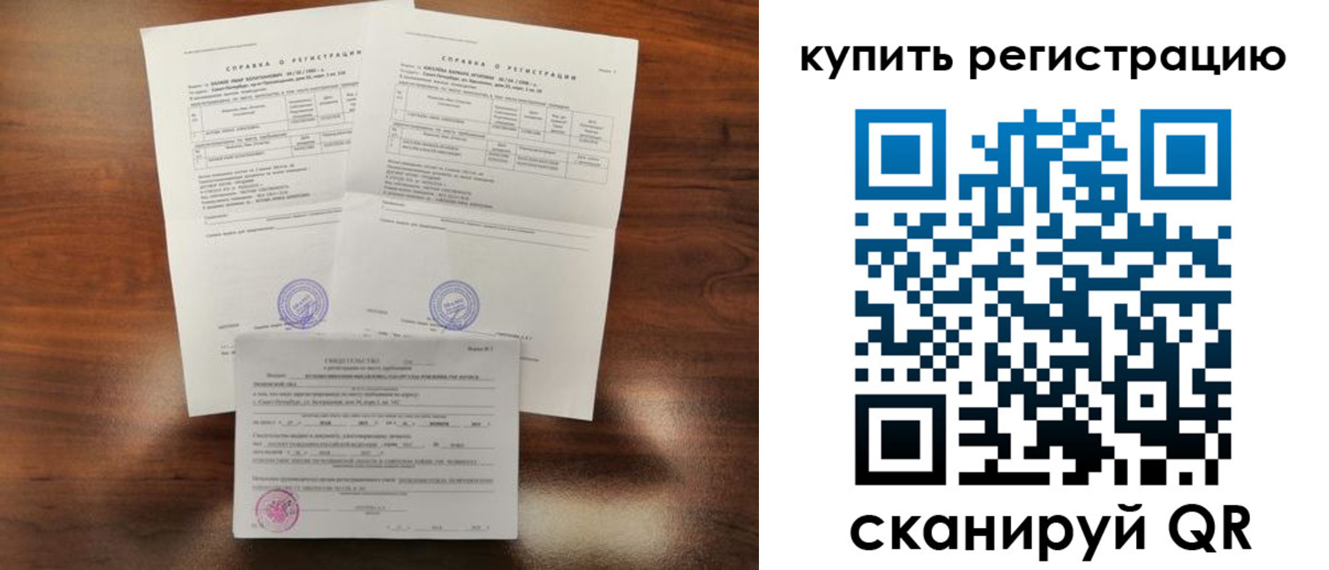 прописка в квартире в Собинке