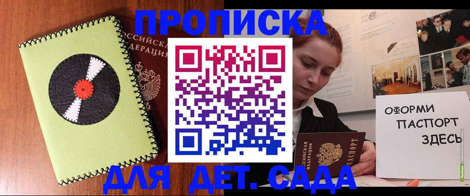 прописка паспорт в Собинке