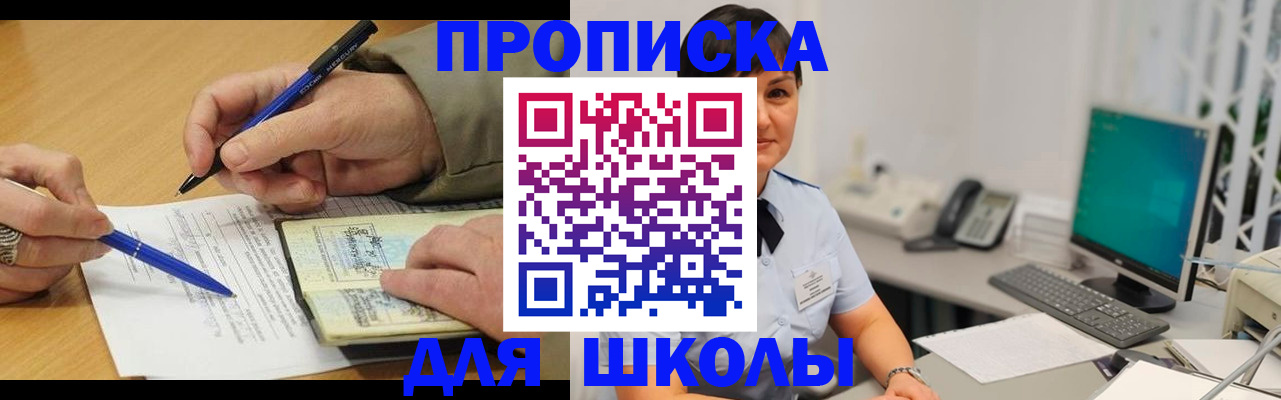 временная регистрация в Собинке