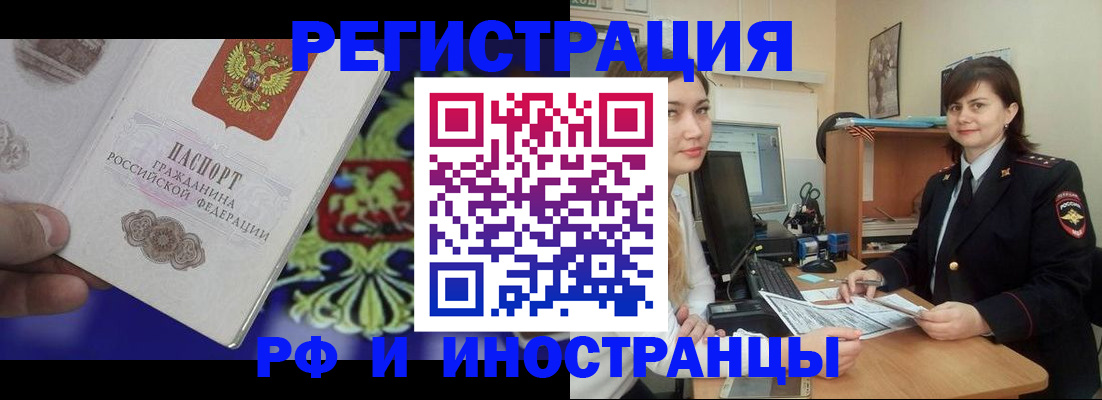 прописка для кредита в Собинке