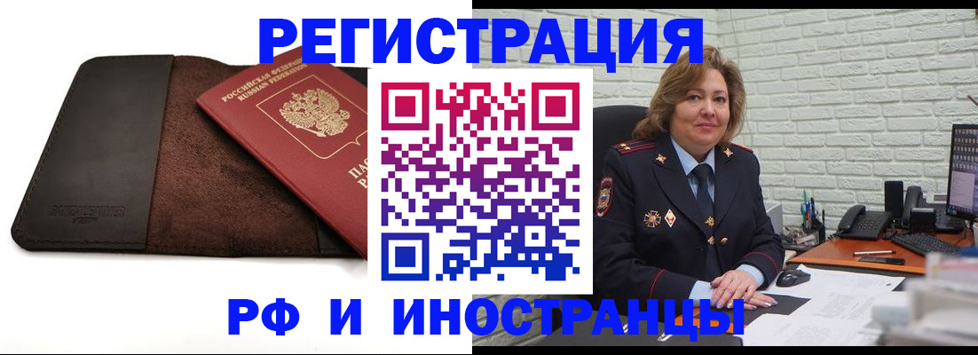 временная регистрация законно в Собинке