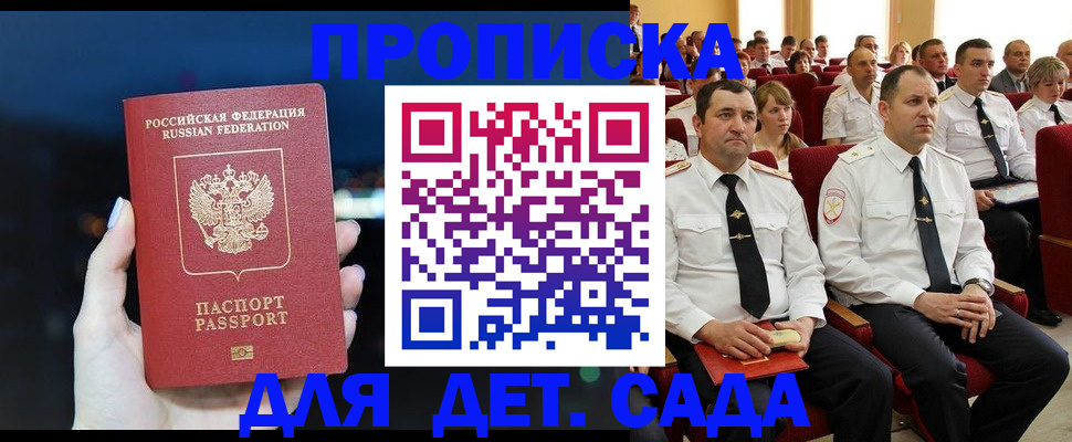 где прописаться в Собинке