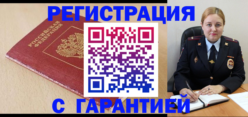 временная регистрация поиск в Собинке