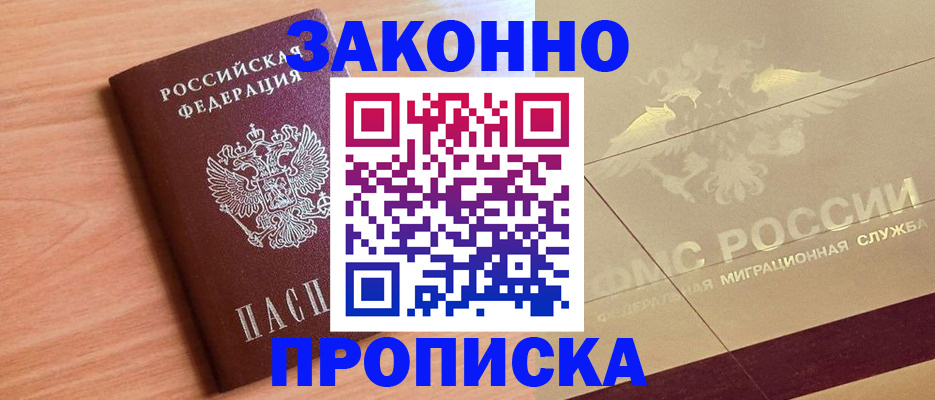 временная регистрация поиск в Собинке