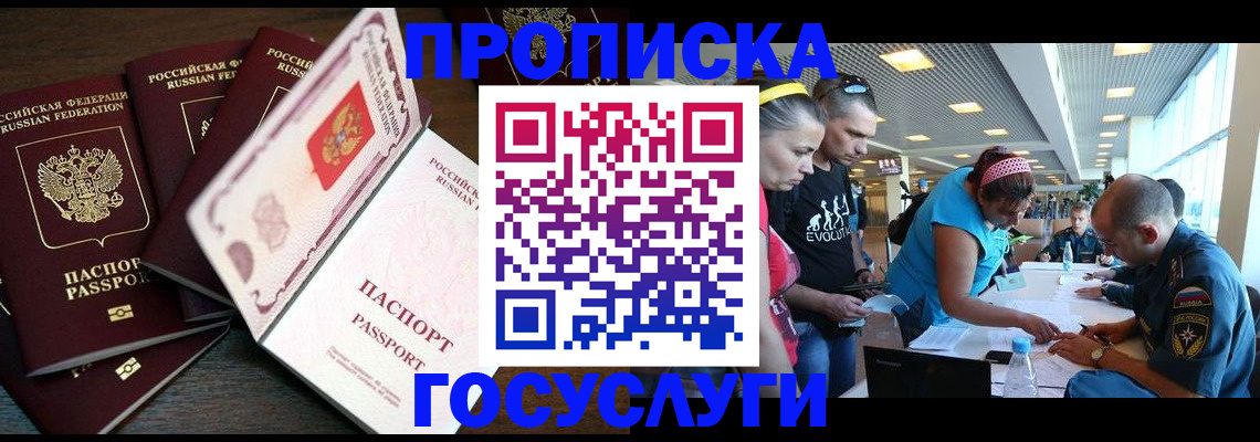прописка иностранных граждан в Собинке