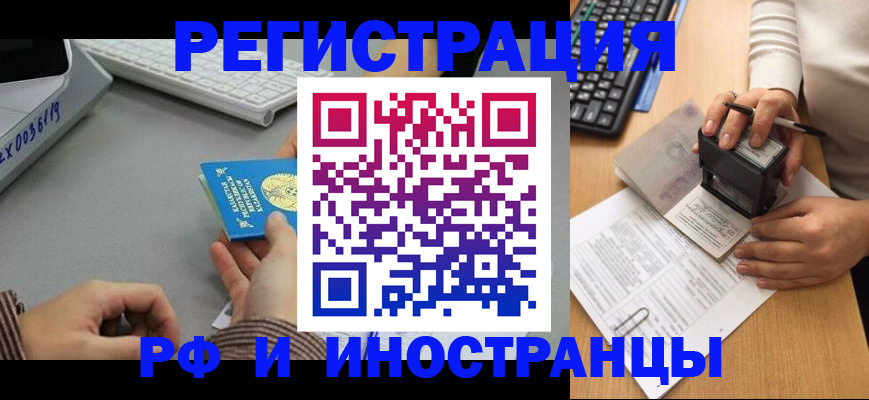 временная регистрация законно в Собинке