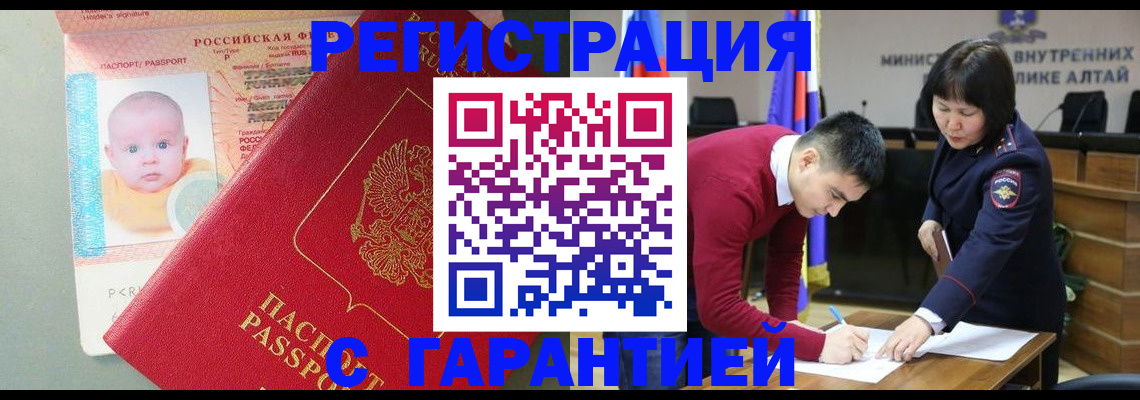 временная регистрация для школы в Собинке