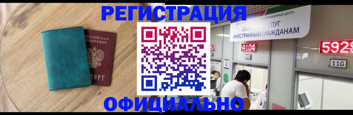 прописка 2025 в Собинке