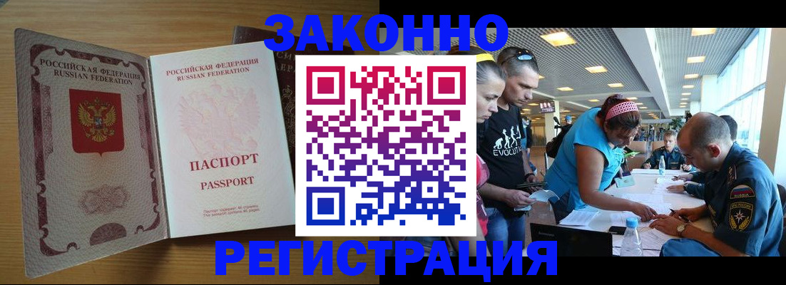 временная регистрация надежно в Собинке