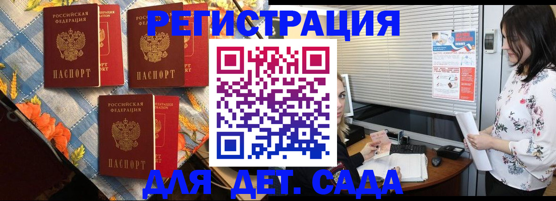 временная регистрация купить в Собинке